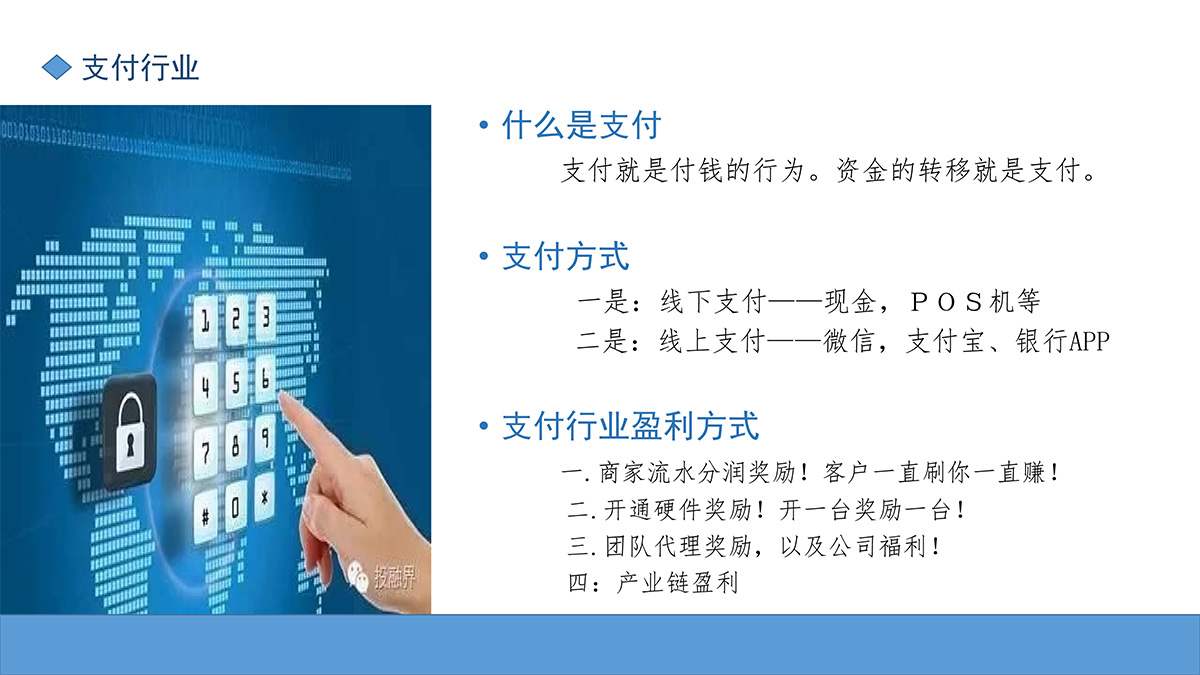 刷臉支付-2.jpg