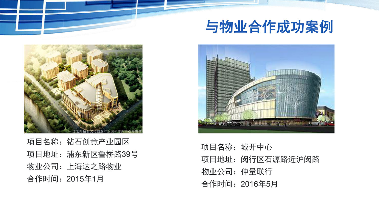上(shàng)海(hǎi)友(yǒu)訊與紡織時(shí)尚發展有(yǒu)限公司合作(zuò)方案-21.jpg